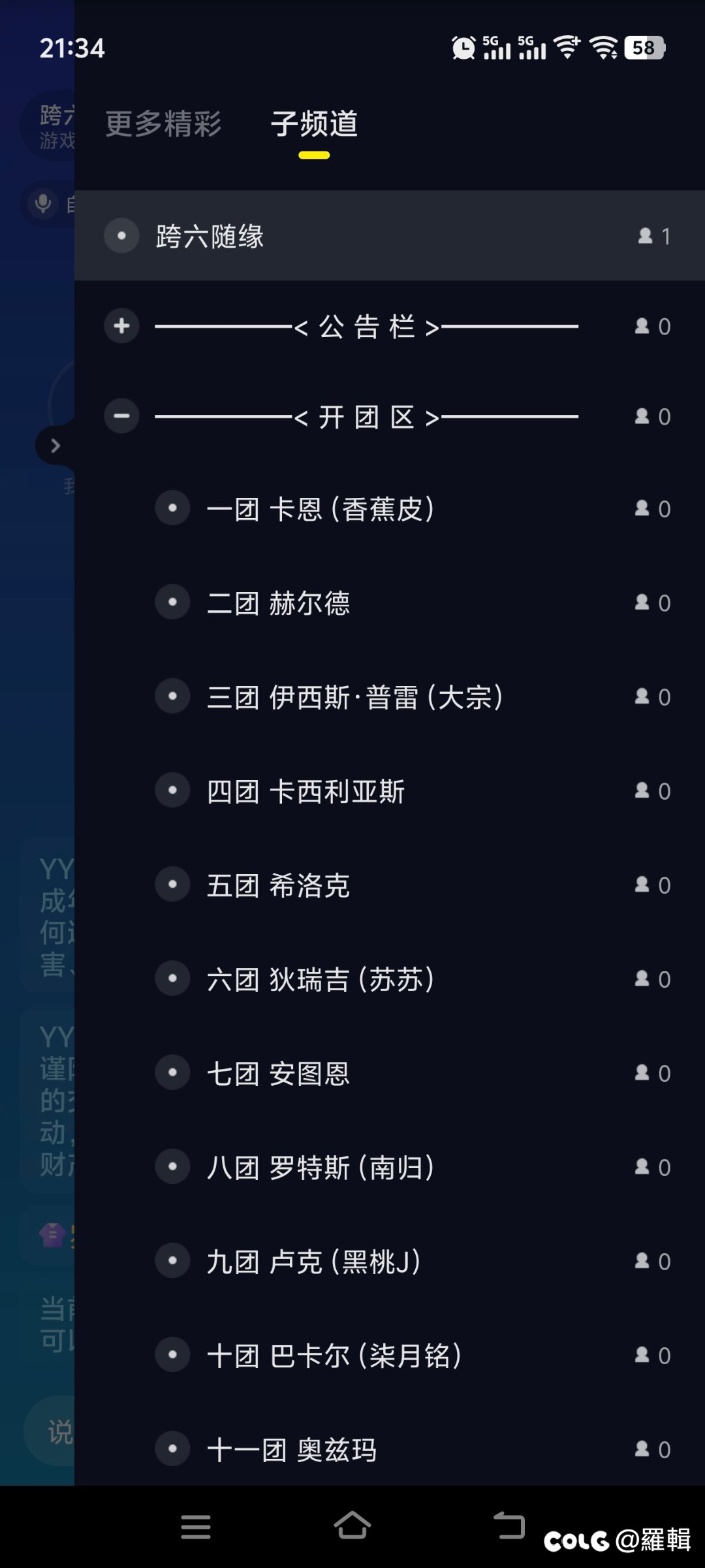 跨六随缘高配流水团（备战雾岚7.9）1
