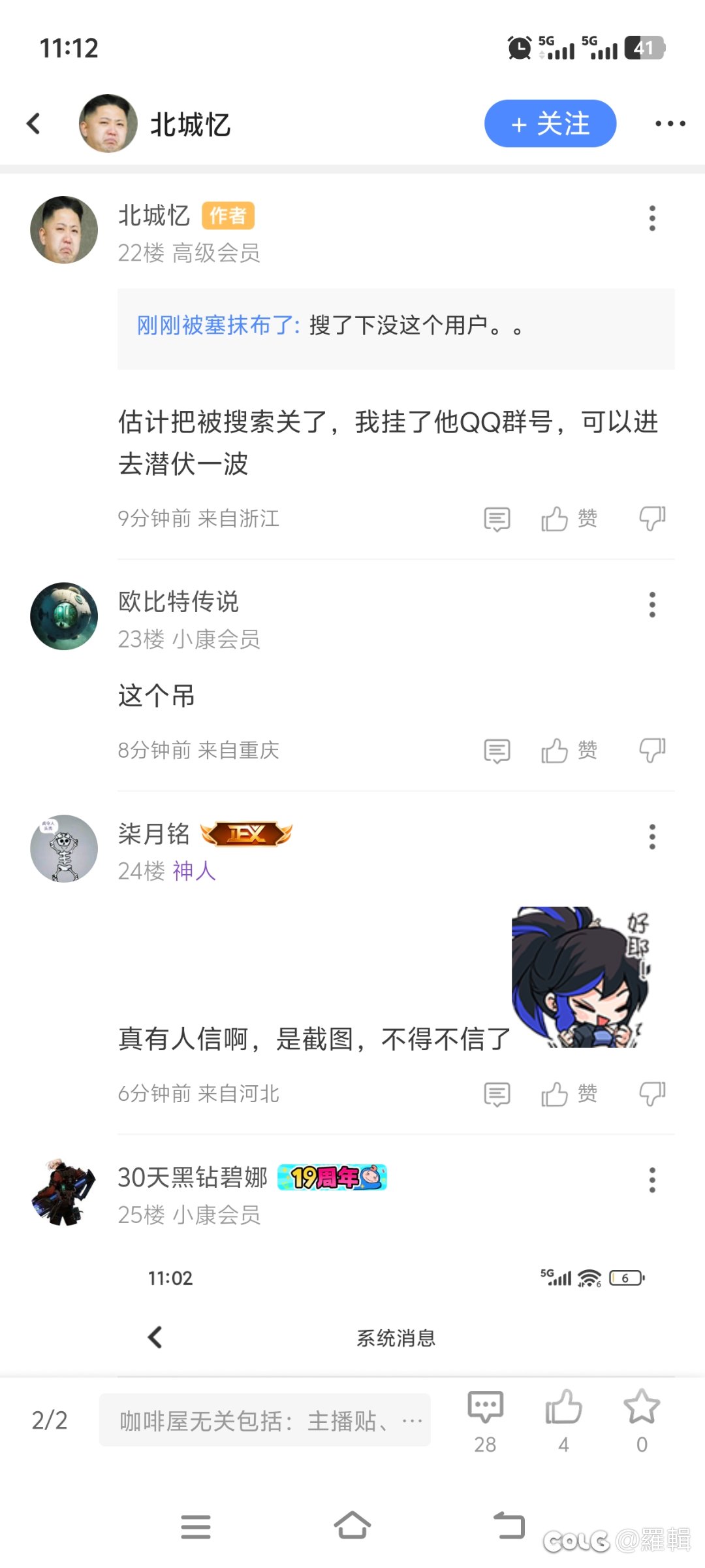 【辟谣贴】被人陷害了，路过的帮忙顶一下让更多人看到，谢谢1