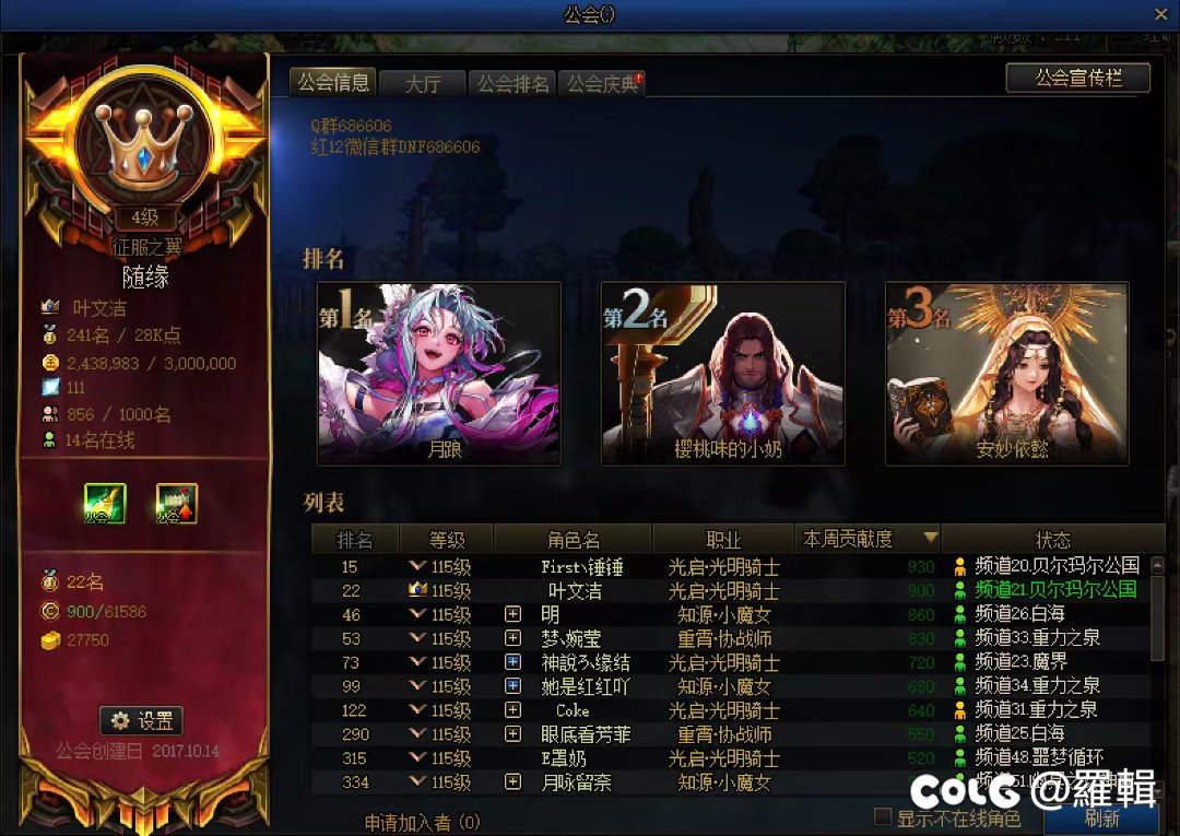 纯奶公会，无门槛直接申请1