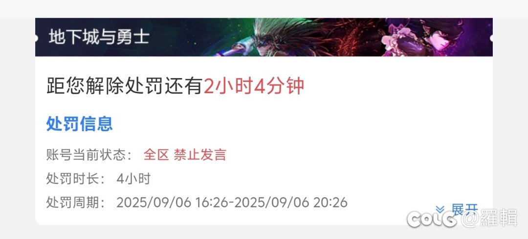 禁言检测太傻鸟了吧！2