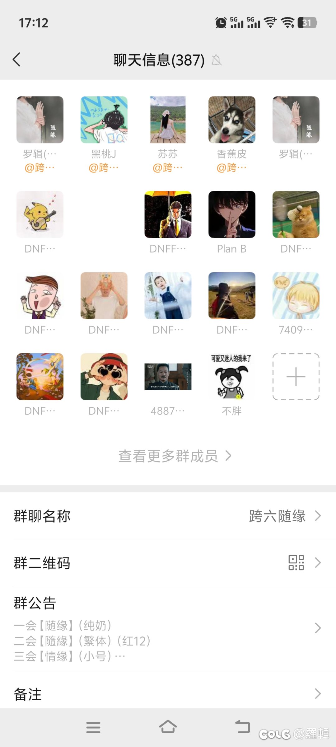 跨六红12俱乐部1