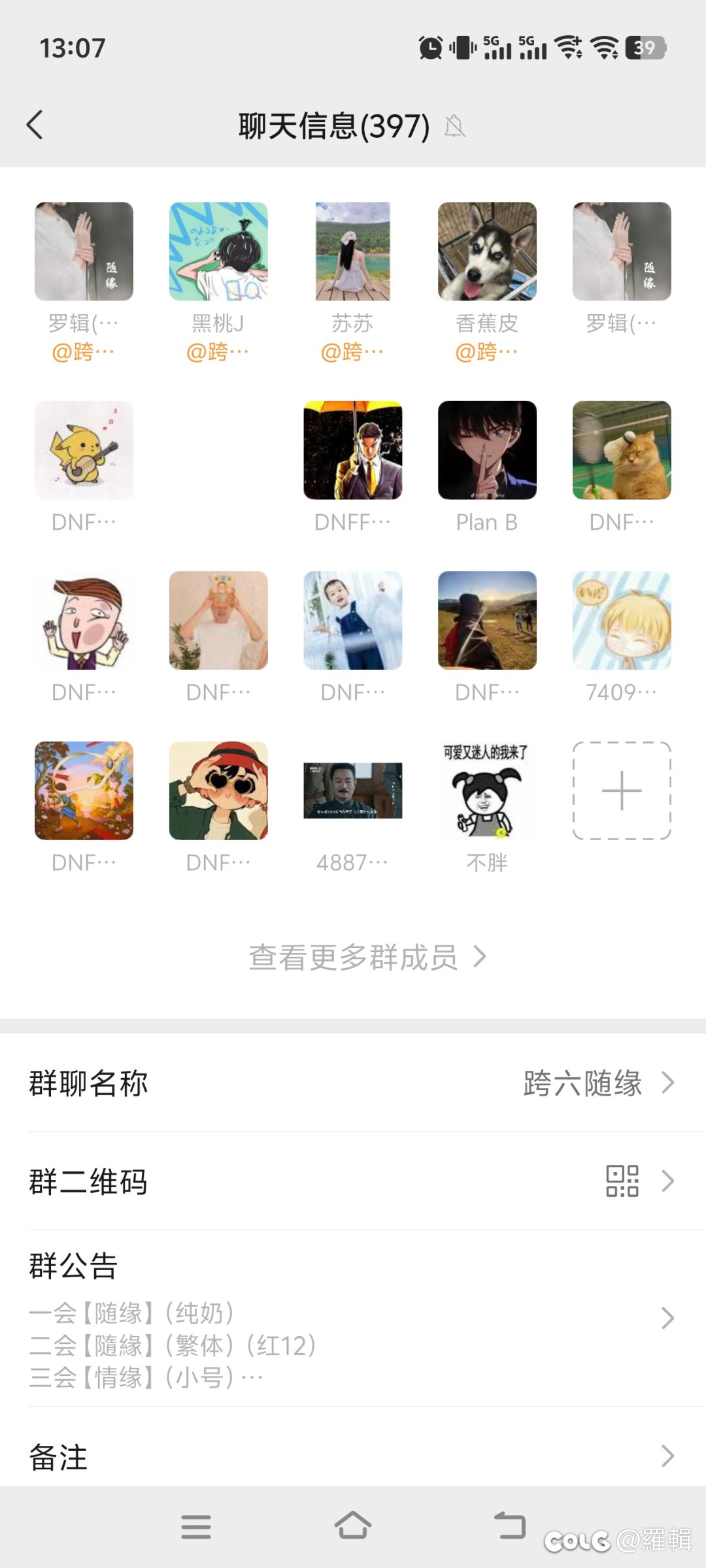 跨六随缘红12俱乐部1