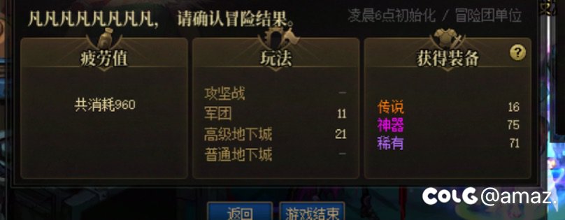 真的修复副本掉落史诗太初的bug？1