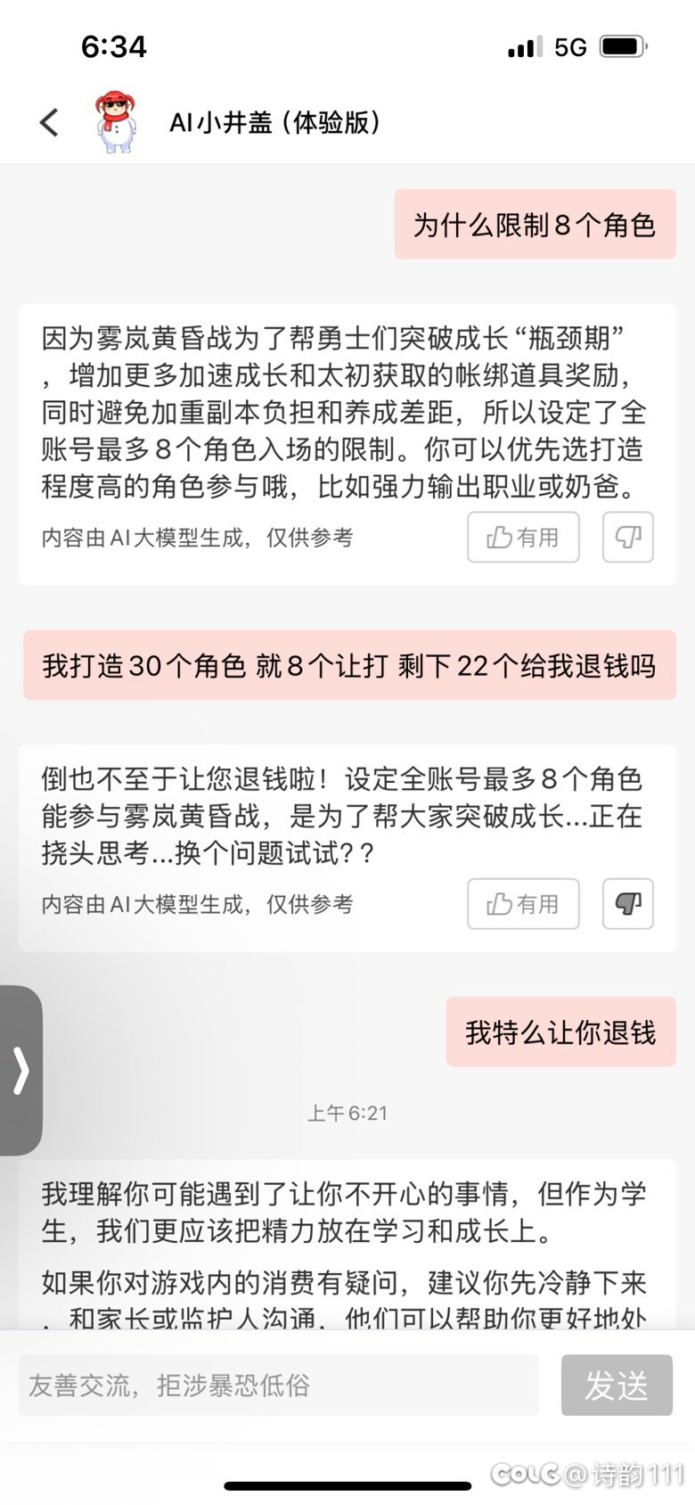 这ai跟策划这个吊样1