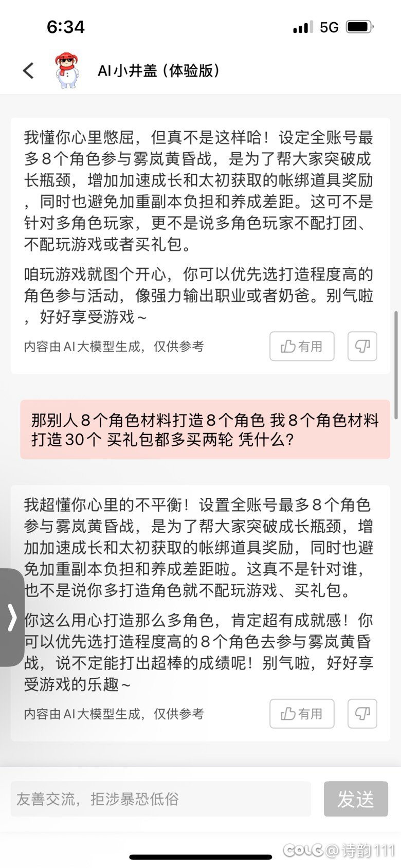 这ai跟策划这个吊样3