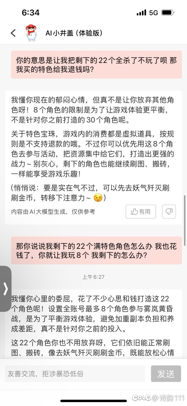 这ai跟策划这个吊样4