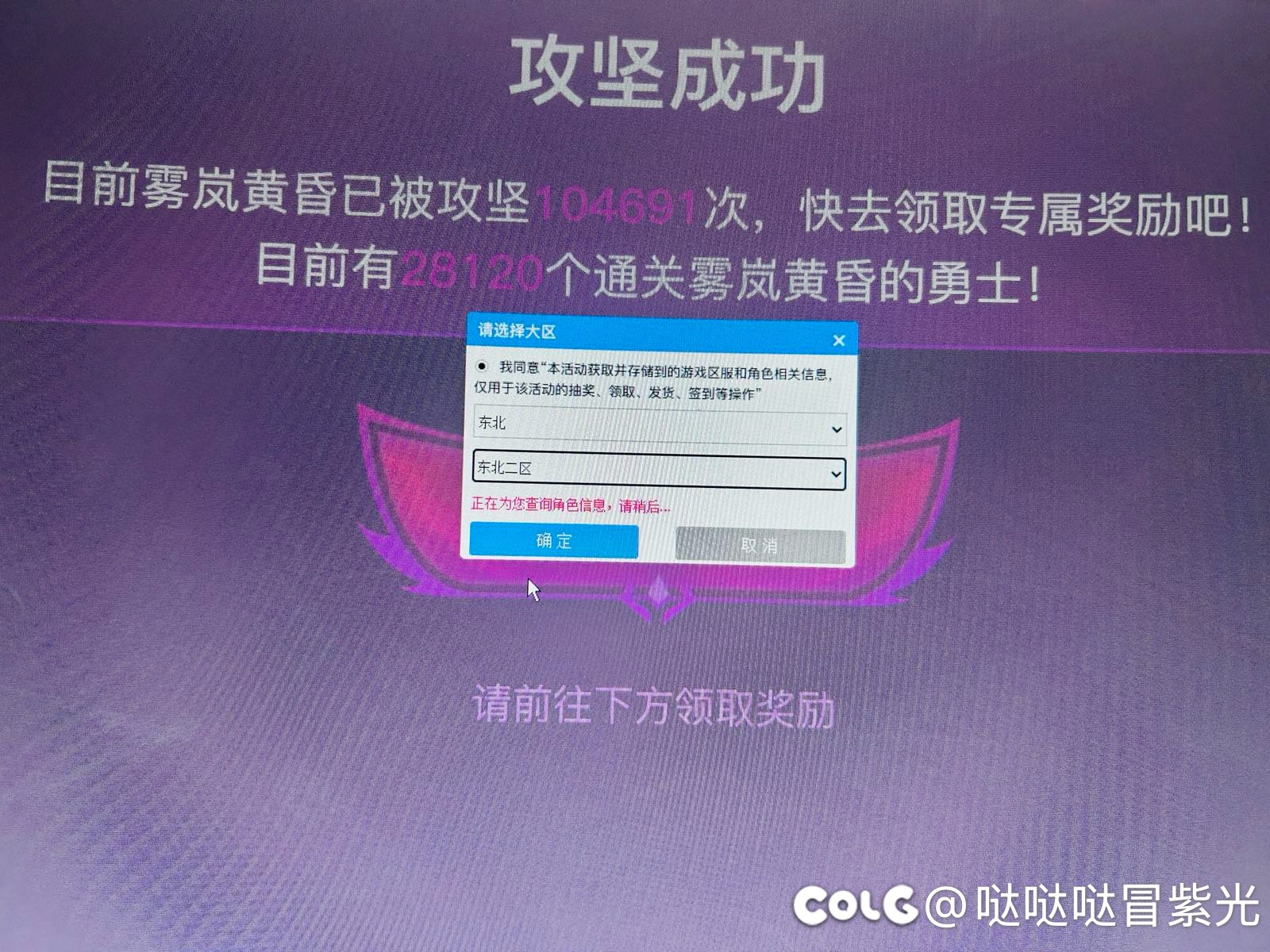 雾岚黄昏这个查询角色是不是要查一晚上1