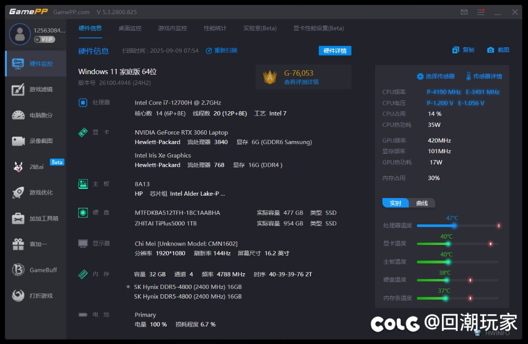 终于解决笔记本玩家卡顿、闪退了1