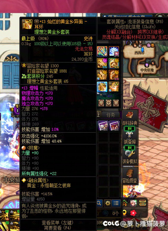 附魔错了还能申请找回吗1