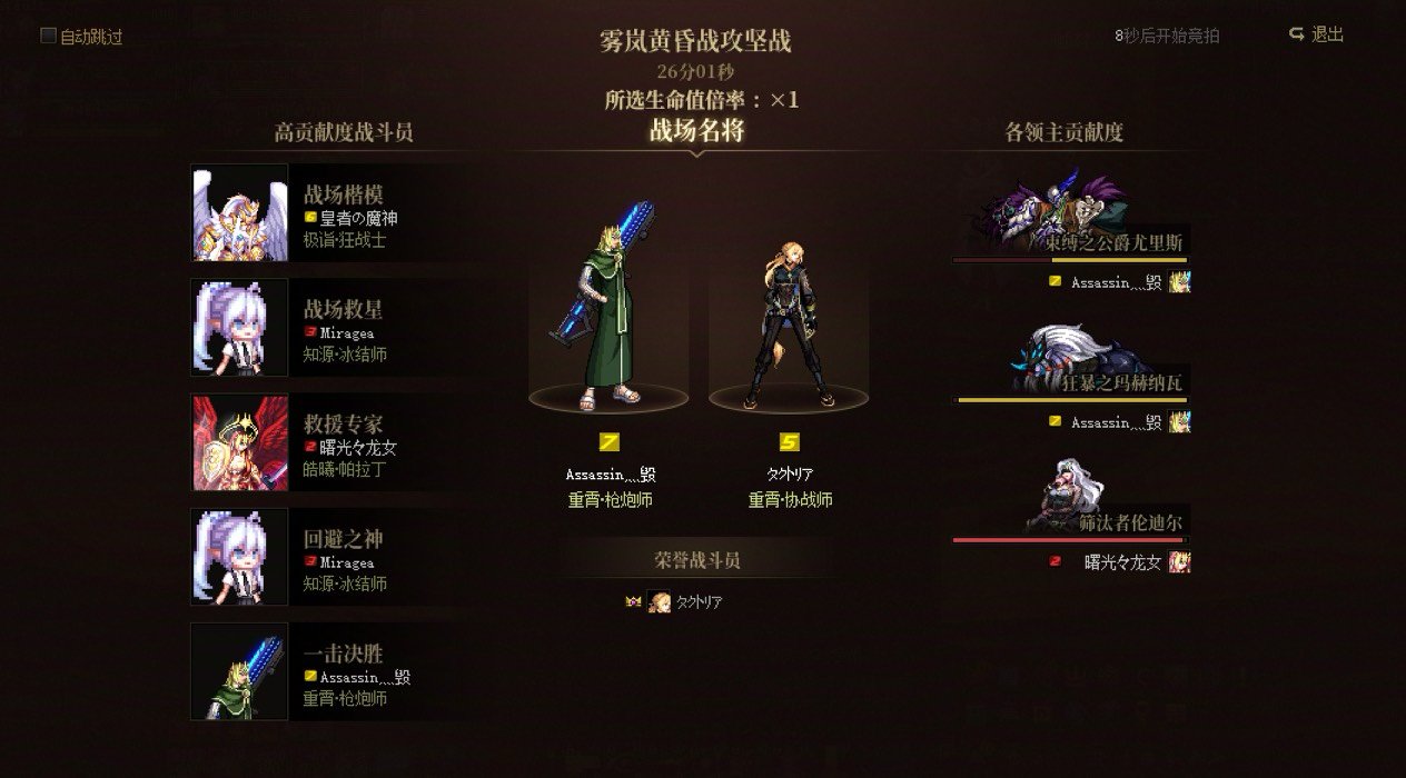 8个7.2门槛号通关雾岚记录留念3