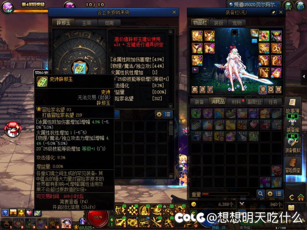刚回坑 剑帝用这个玉约等于几技工？1