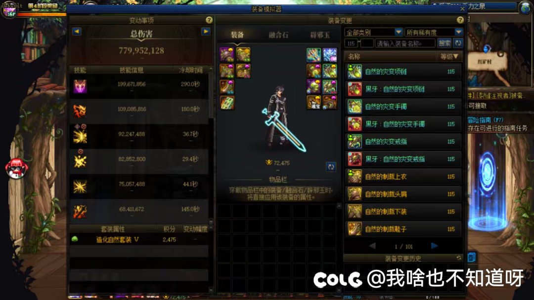 他这个模拟伤害为啥这么高。1