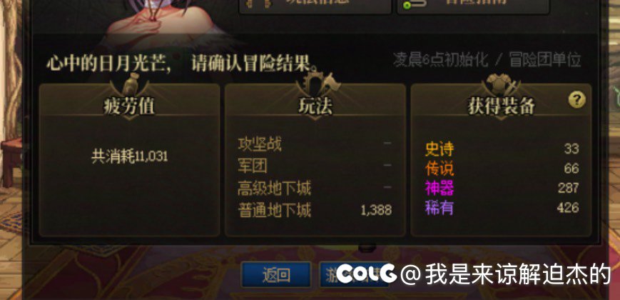 11000疲劳0太初，2个罐子1