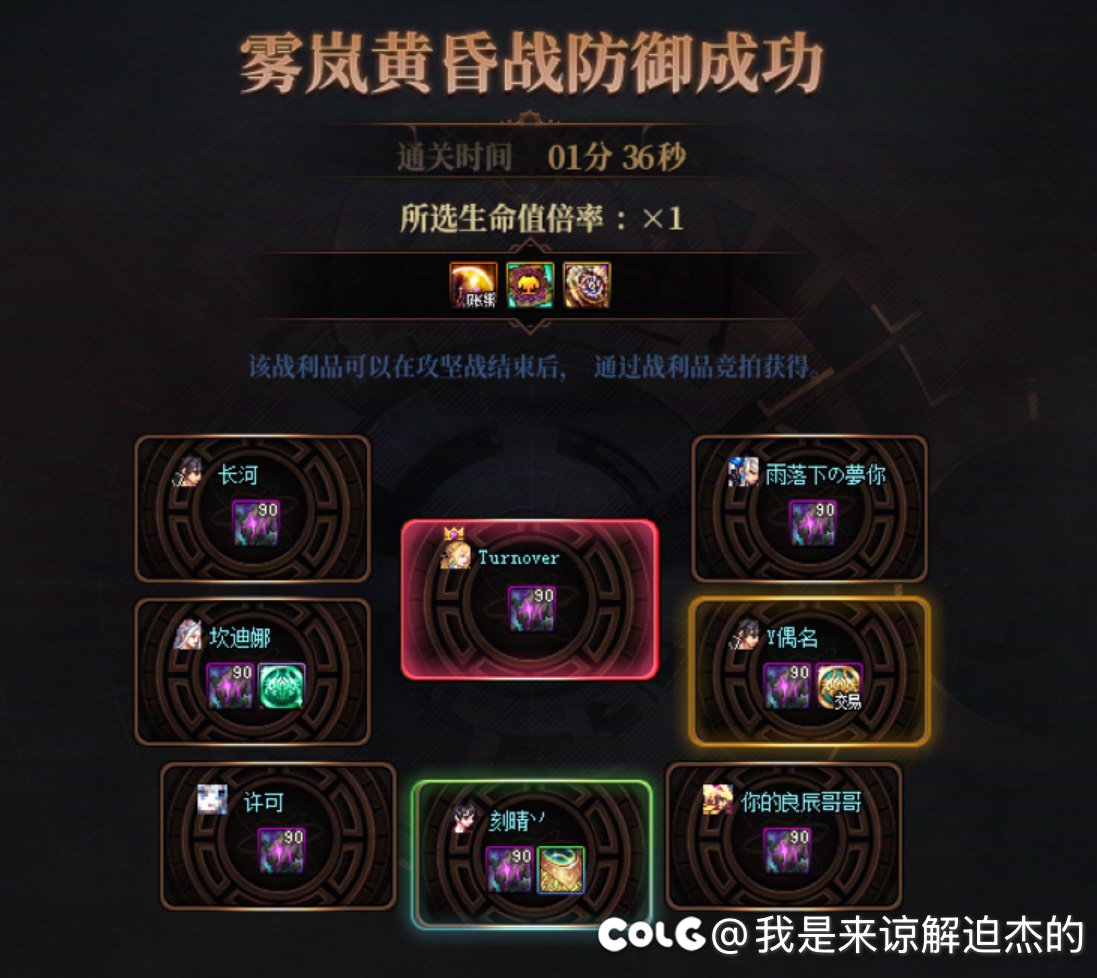 雾岚小分队1分36秒做个纪念1