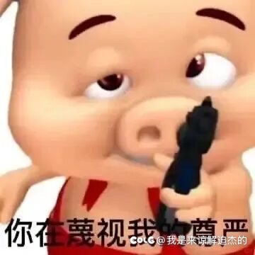 10月猪猪牌同步上线神秘IP联动？？？1