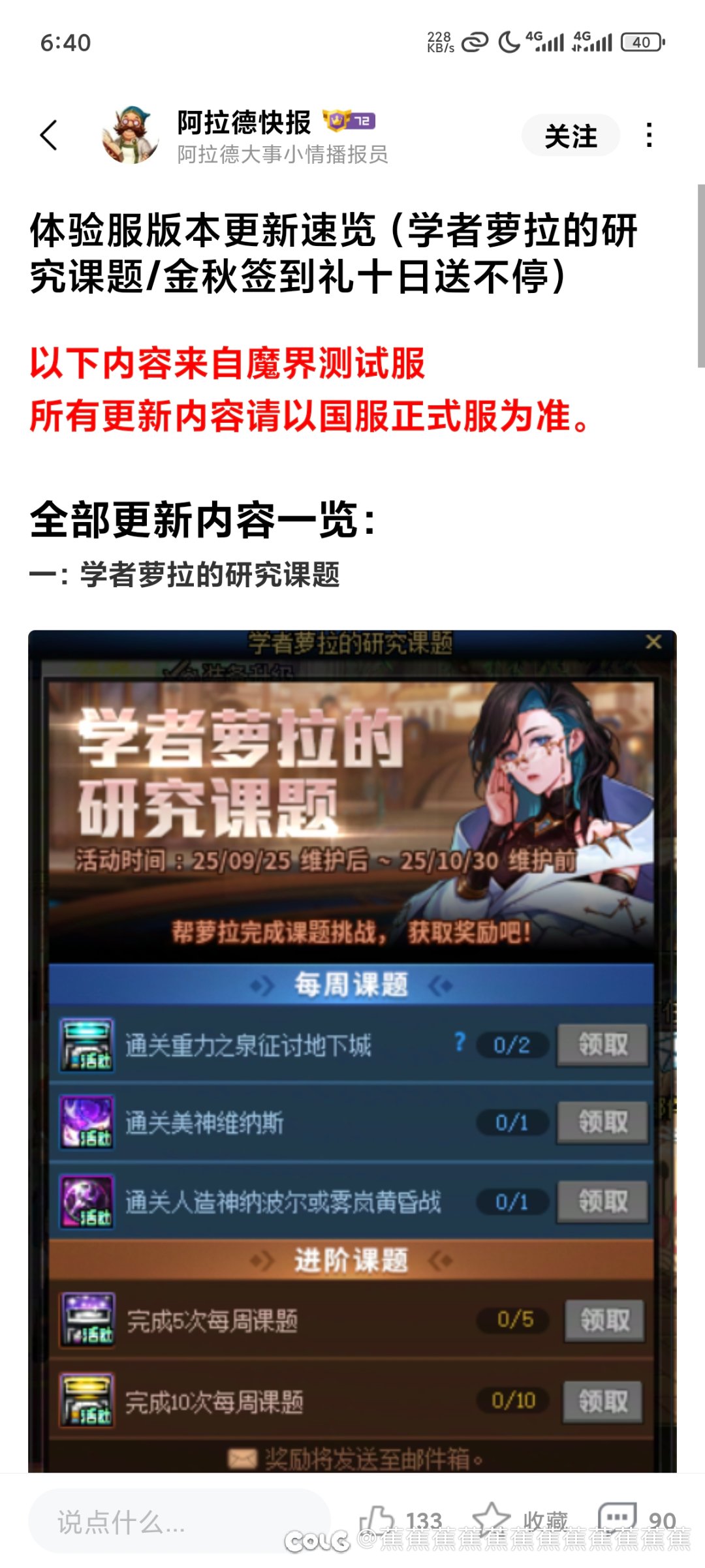 逆天国庆更新，评论没有一句好话。1