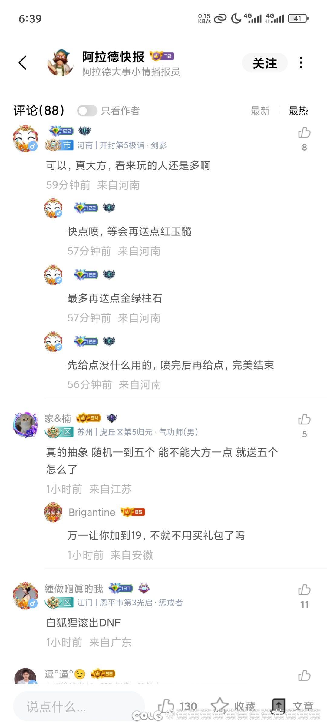 逆天国庆更新，评论没有一句好话。2