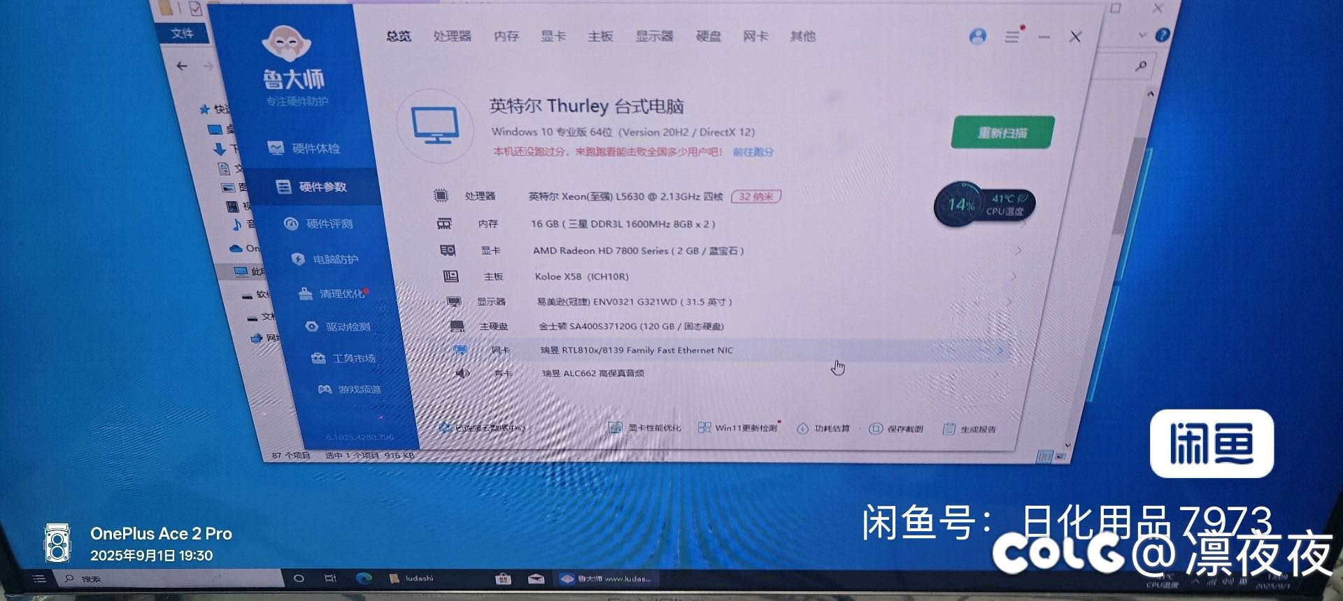 大佬们请问这个配置能玩起来不卡吗1