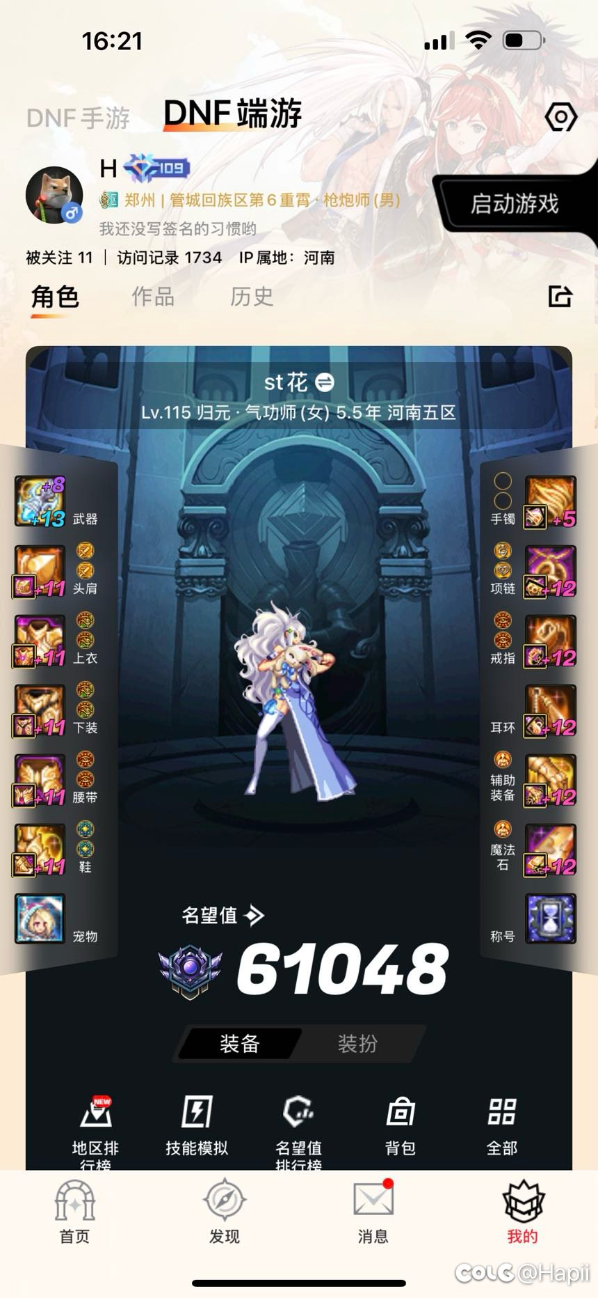 半身12半身11小号4