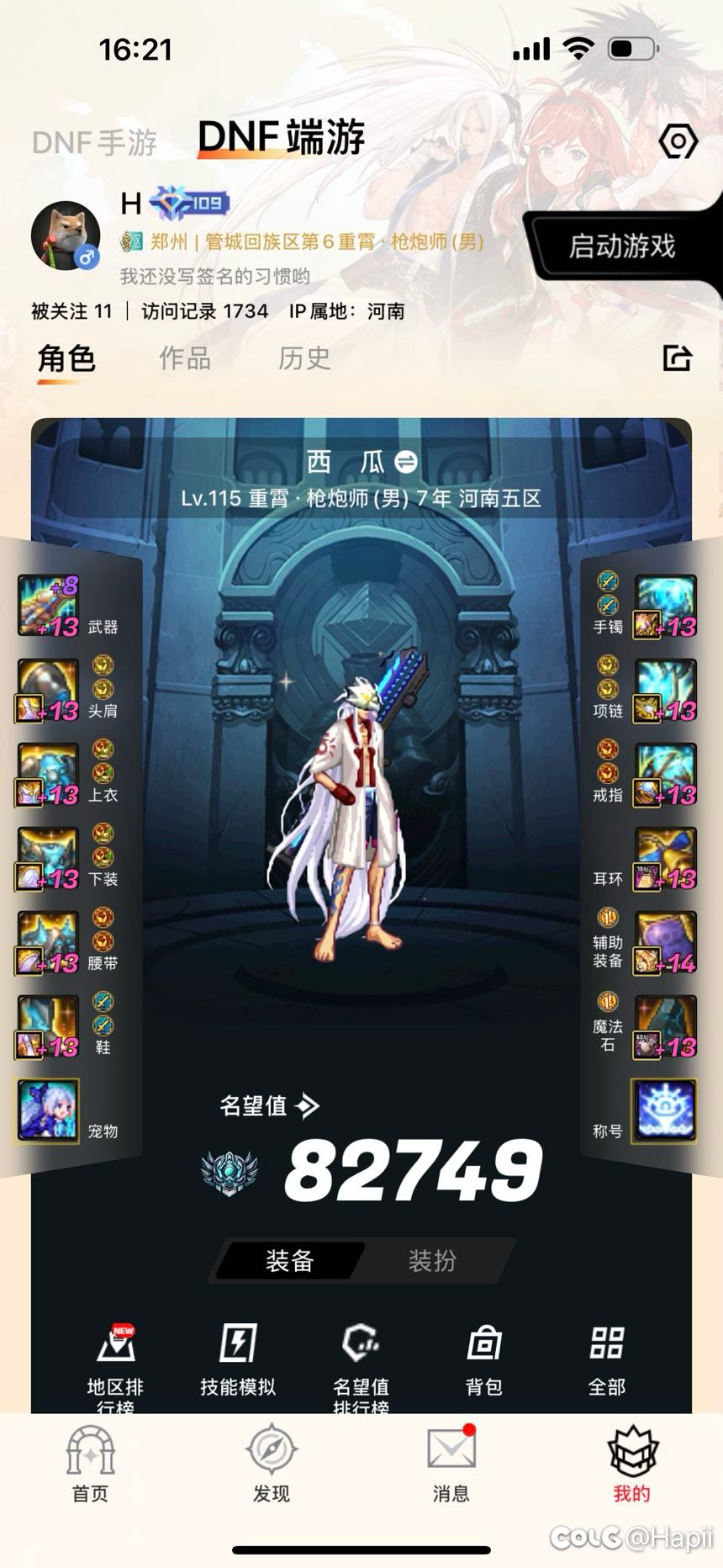 半身12半身11小号5