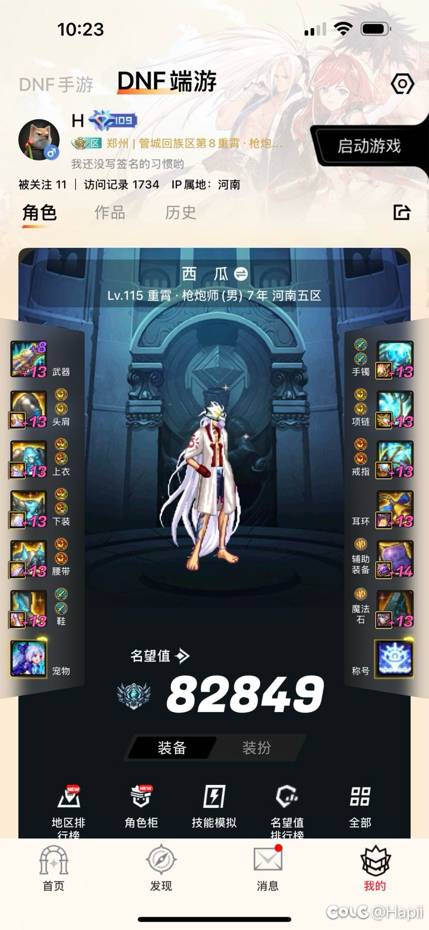 单一个耳环值得打造吗？5