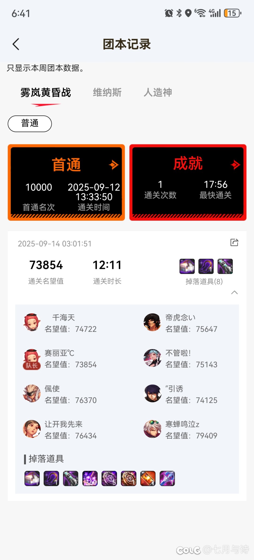 允许装个比嘛2