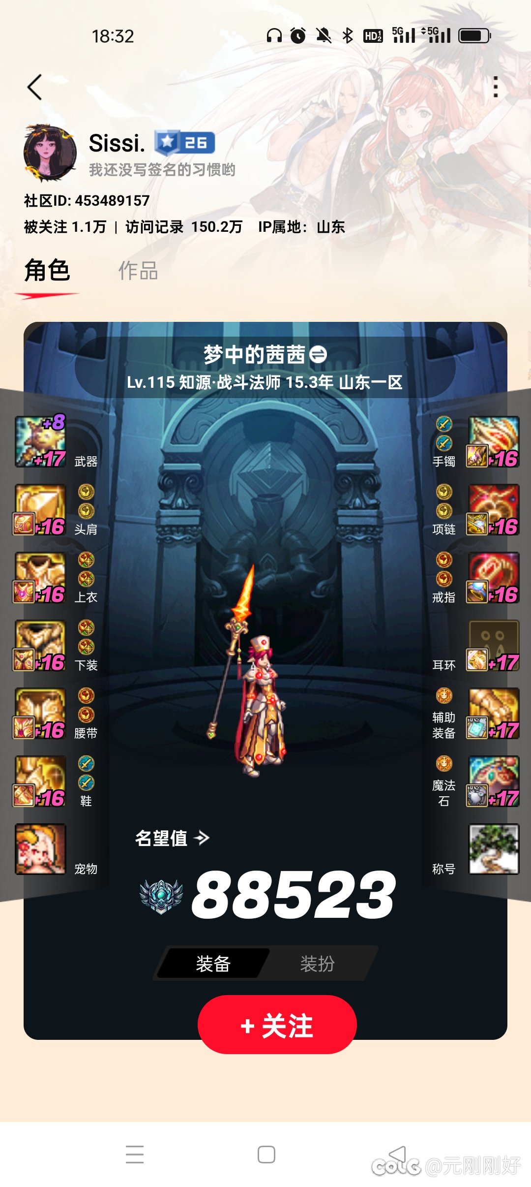 大佬们 女法这个武器是哪个啊1