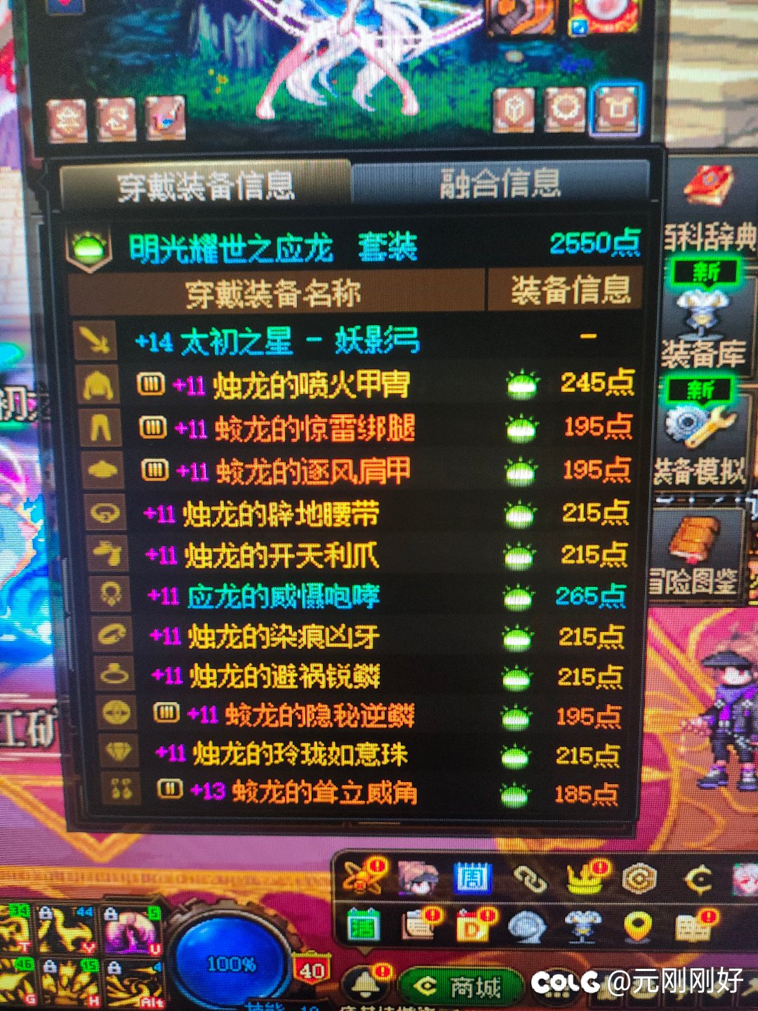 大佬们，黄金乡这样增幅可以吃满技工吗1