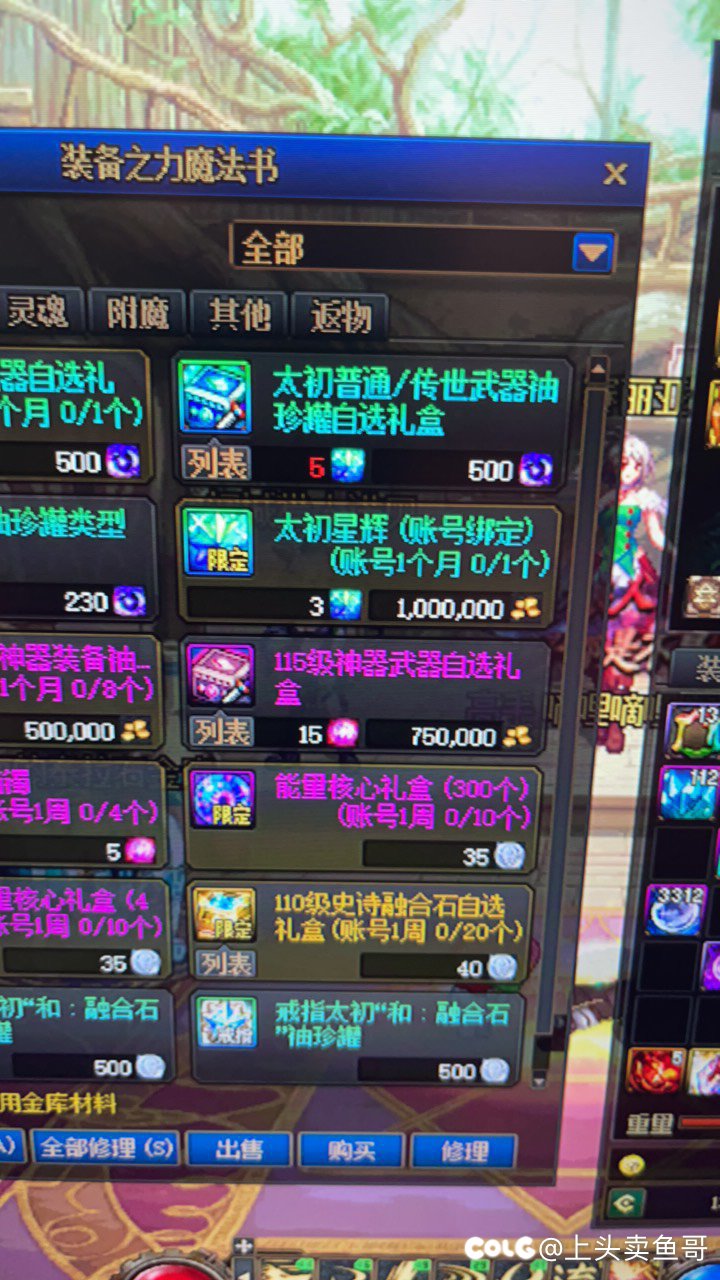 关于每月太初星辉1个月换一次1