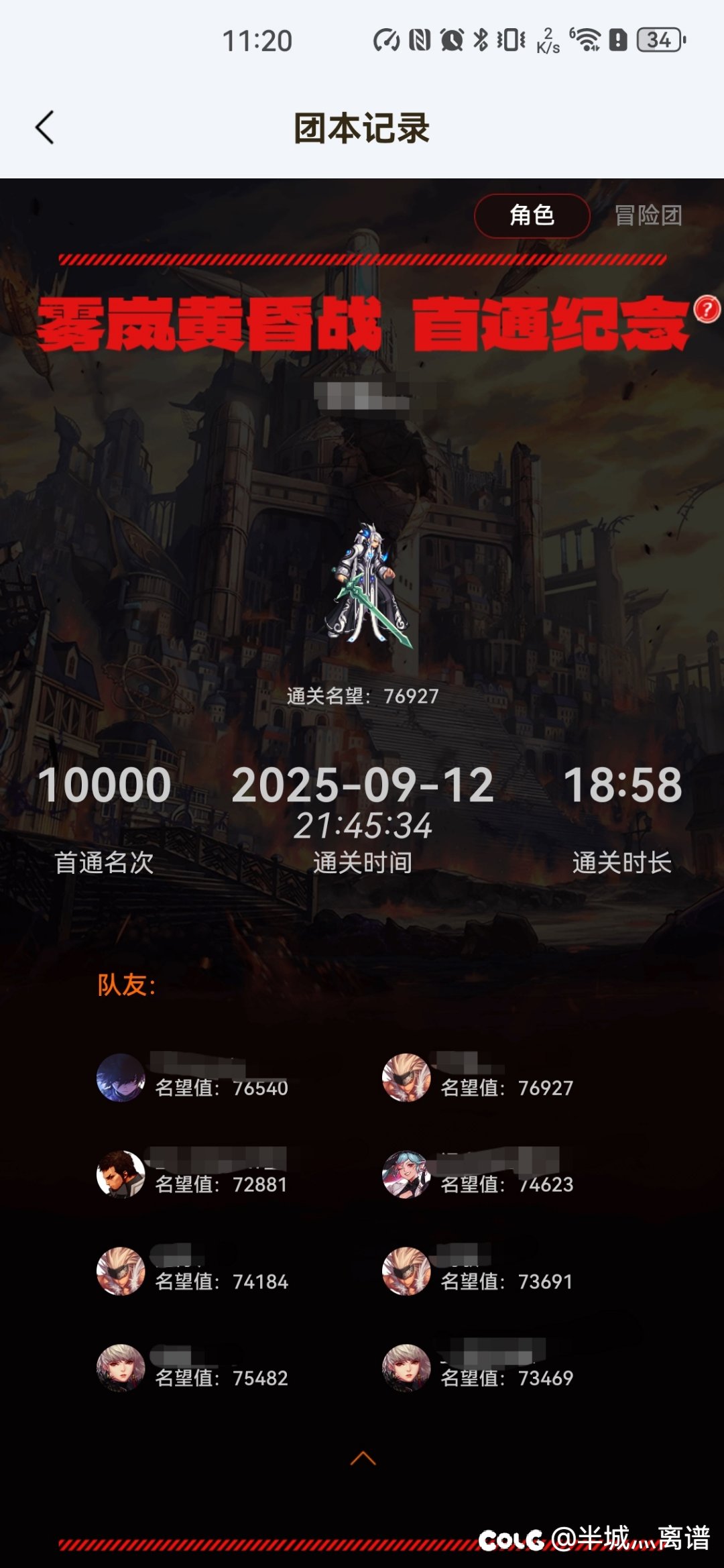 周五打的配置没多高的团，这速度可以吗1