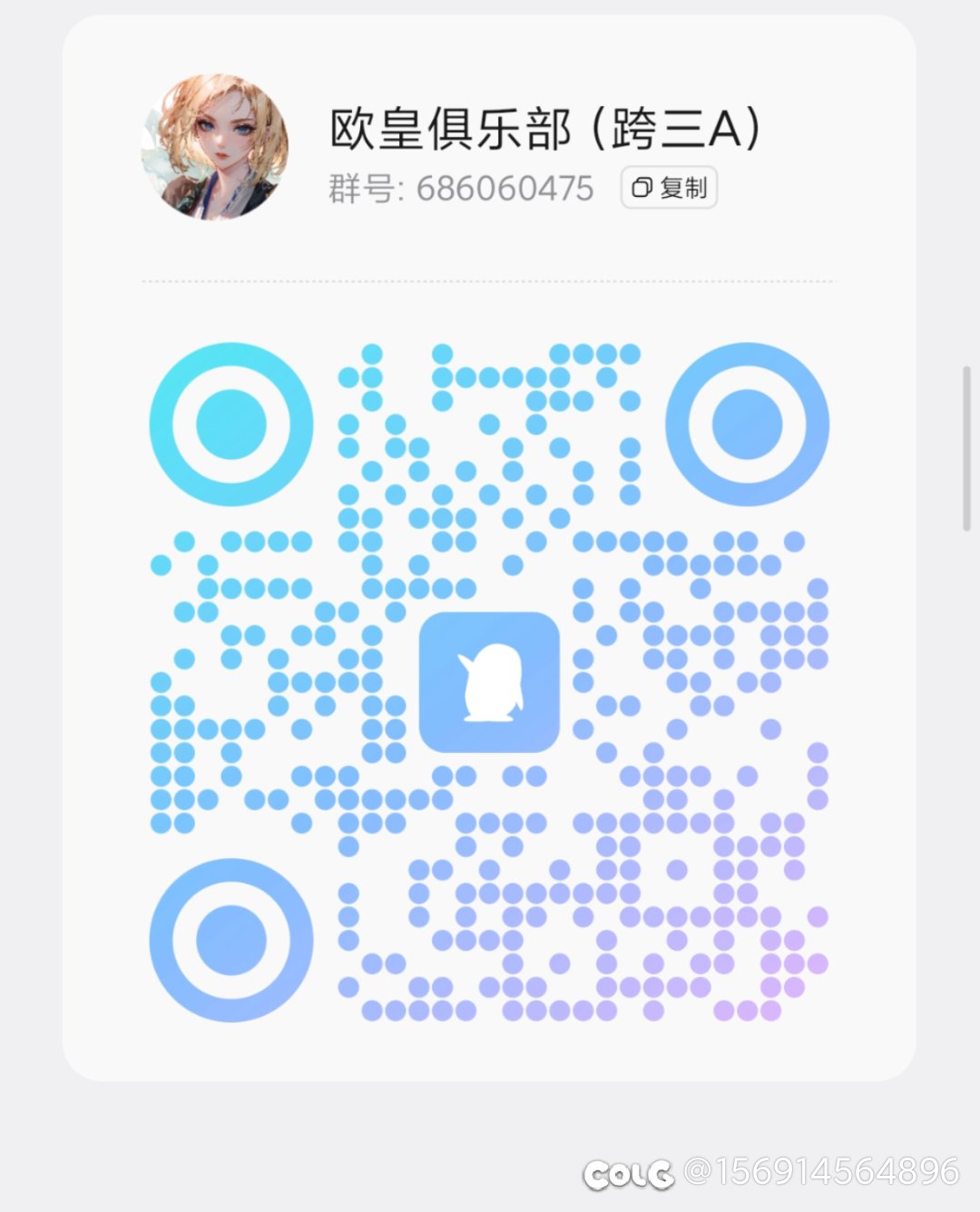 招新招新！跨三a团体招人辣1