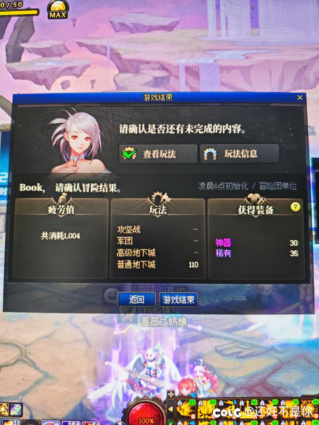 没保底万岁1