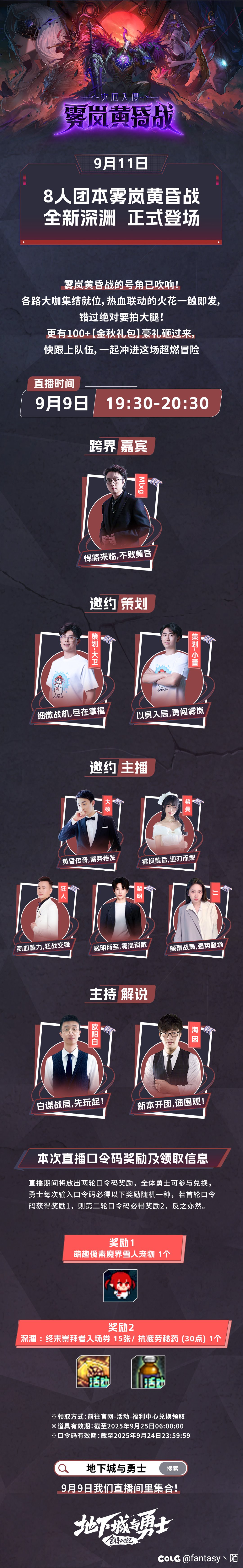 无奖竞猜，明天策划和各路主播门会用什么装备配置直播打团呢1