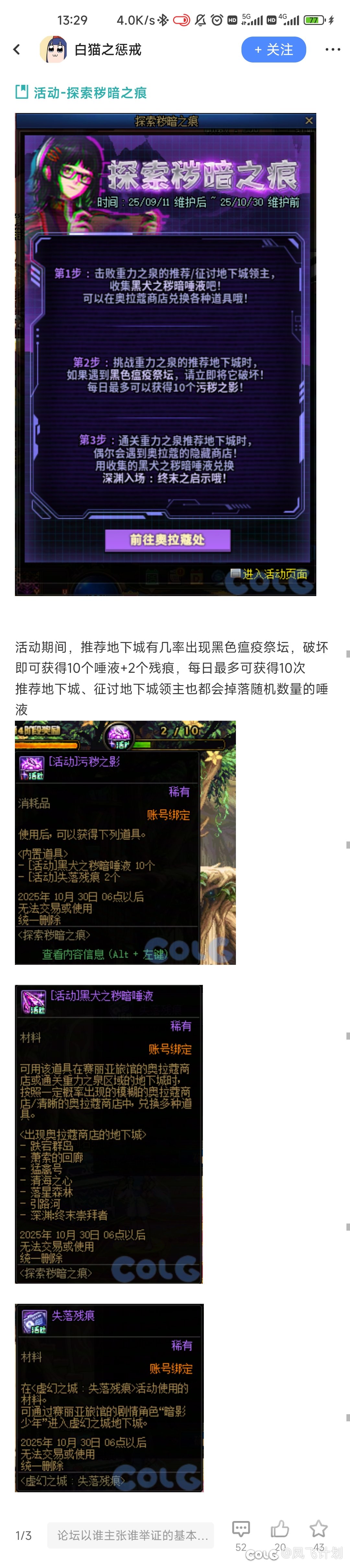 招笑《传说之路》1