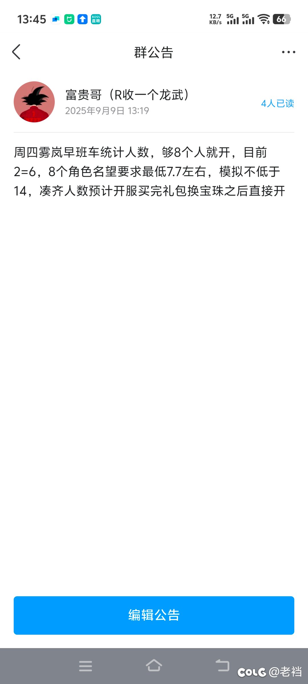 开荒招募，要求如下，群4646422911