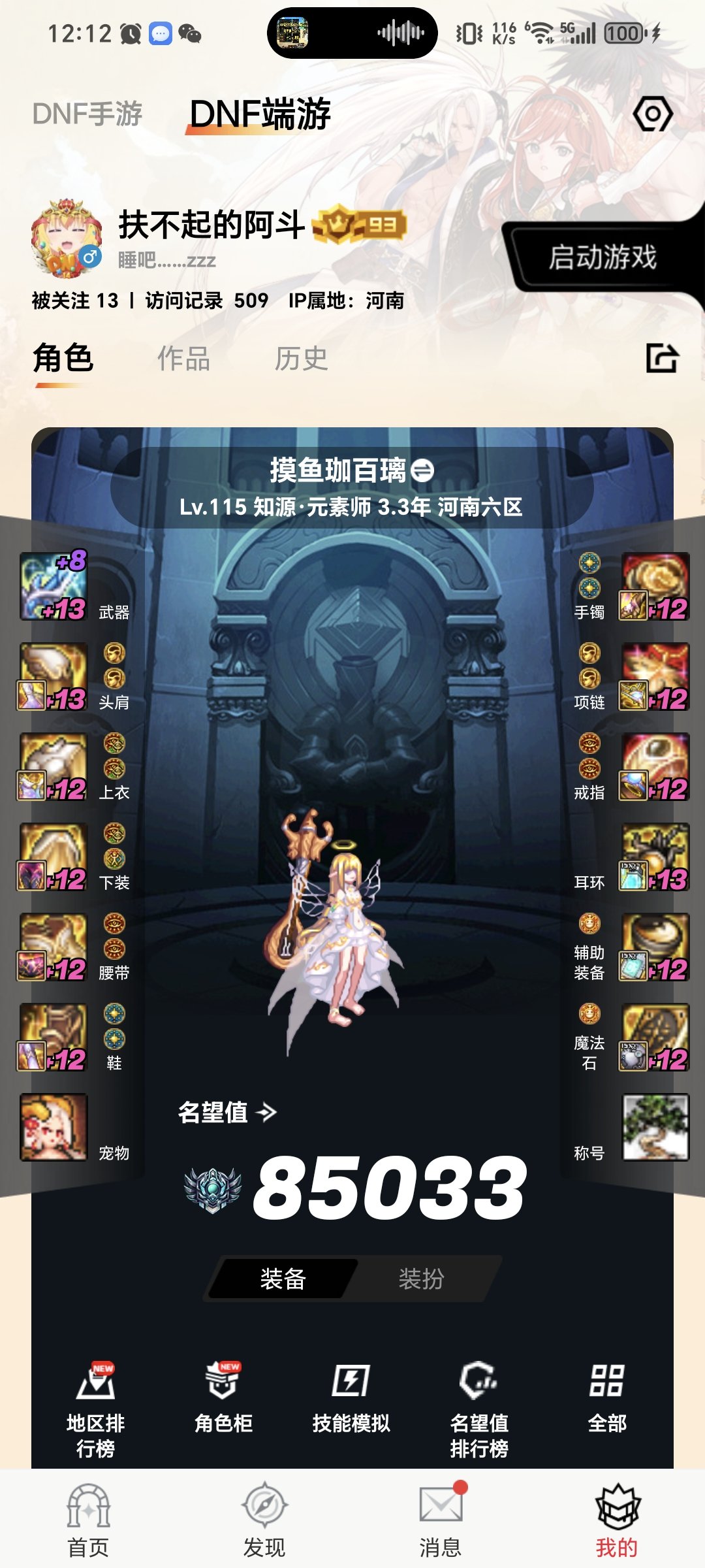 8.5元素？这叫C？你干脆上混子得了2