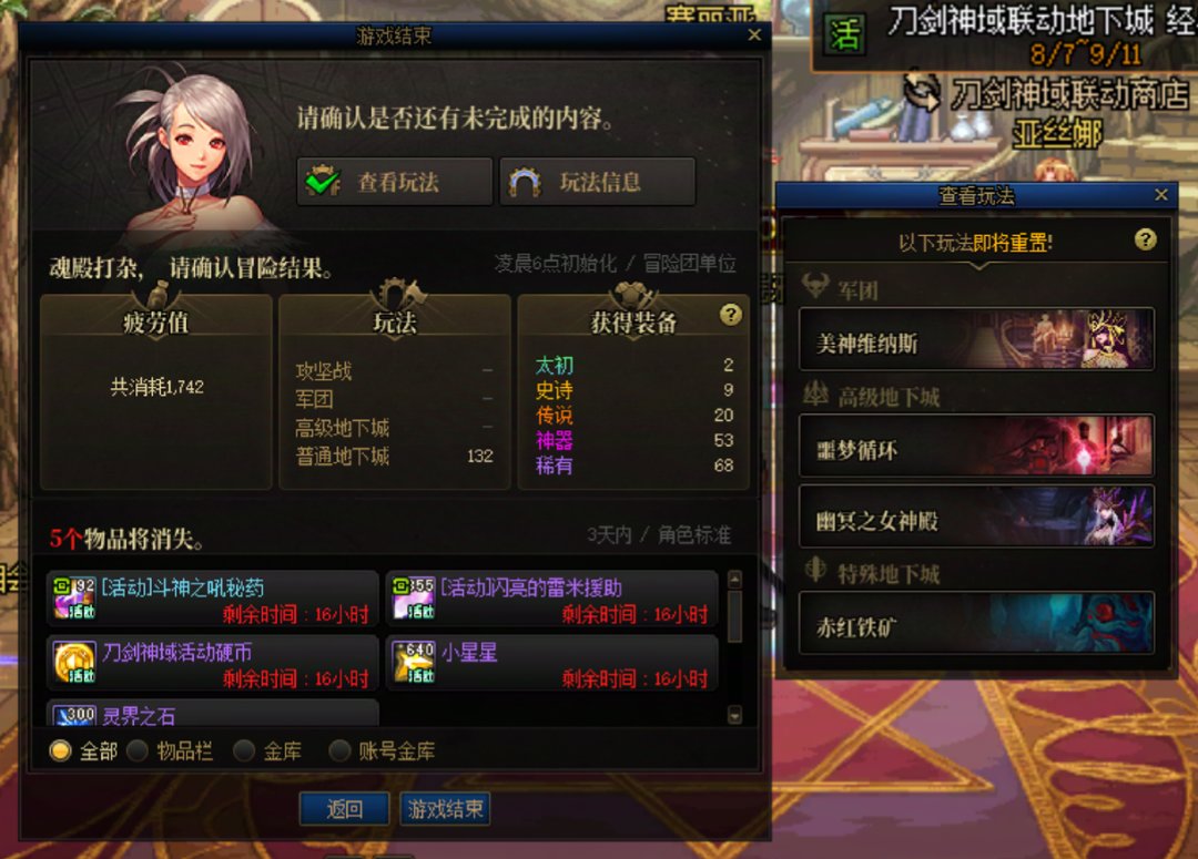 黑铁宫最后一天。3