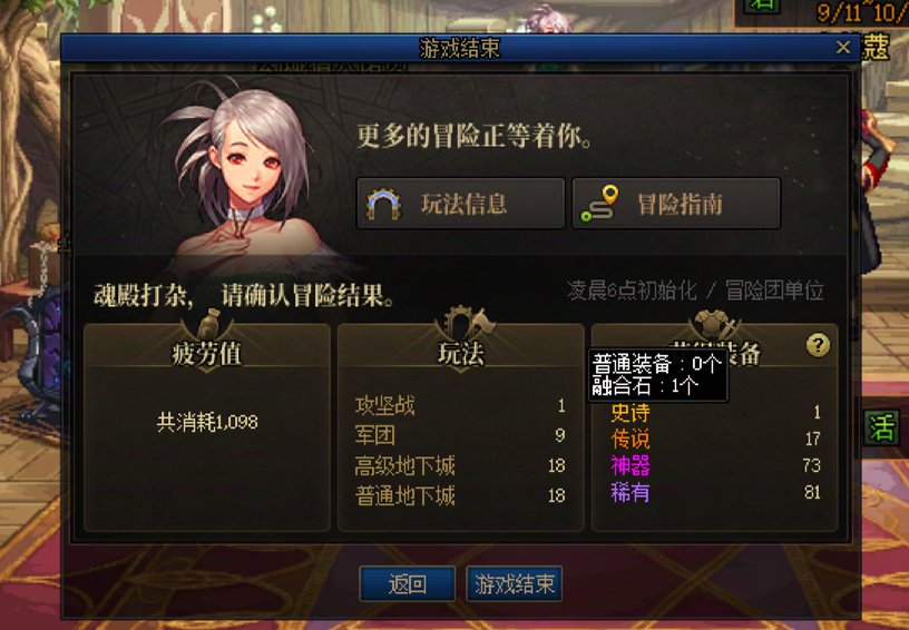 今天的爆率真高啊！1