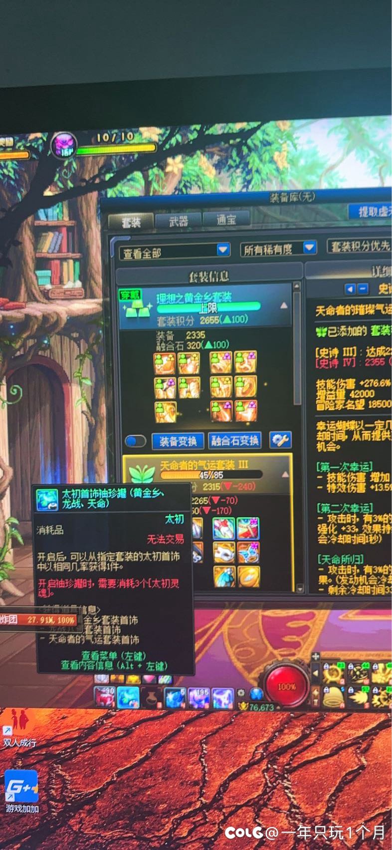 好好好，230虚无丢地上不好吗1
