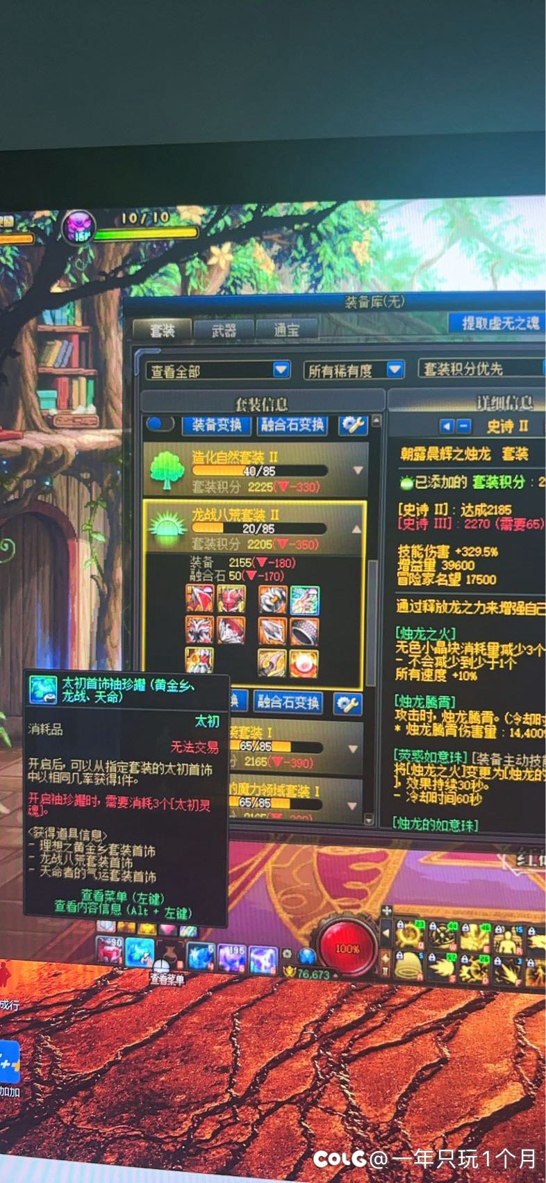 好好好，230虚无丢地上不好吗2