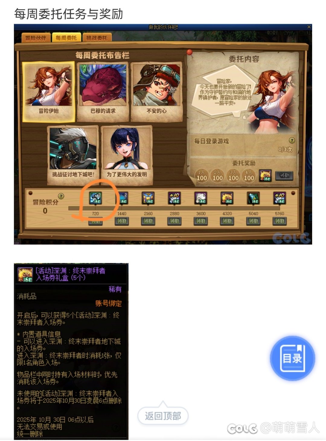 它还在送太初融合石，我快哭死了。1