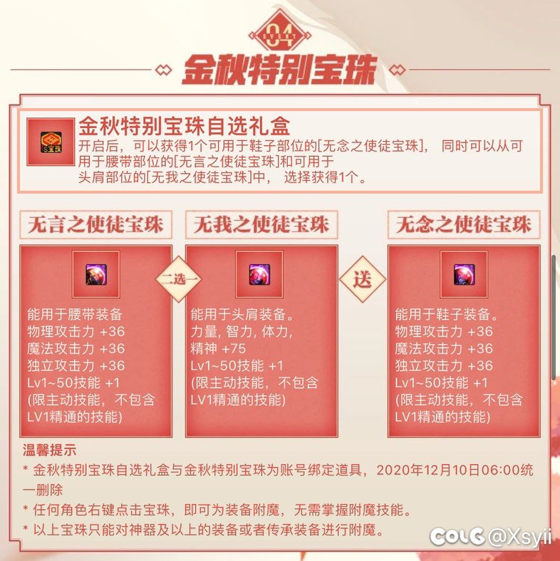 有人喷国庆宝珠给我整笑了🤭说逼氪奶1