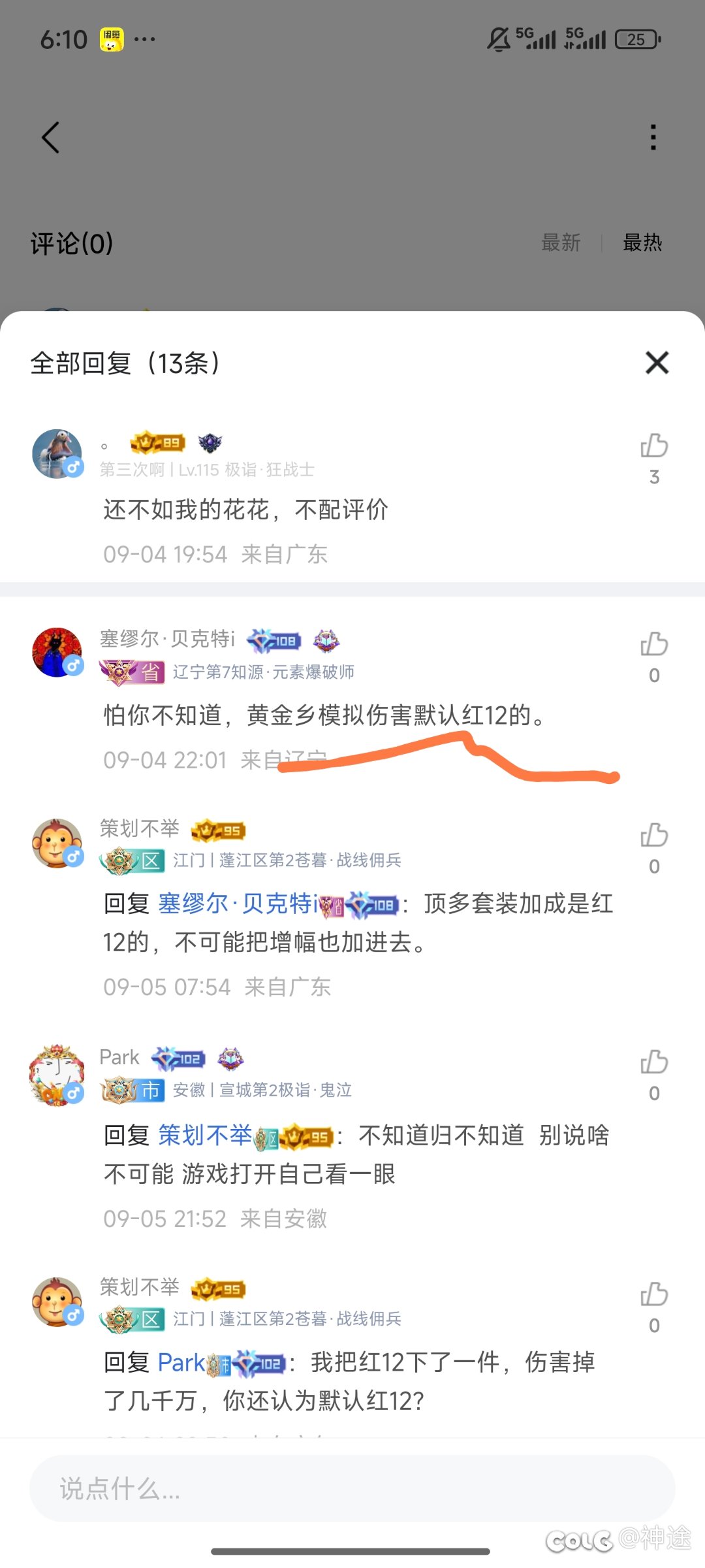 偶遇的自己证明自己是傻子的傻子1