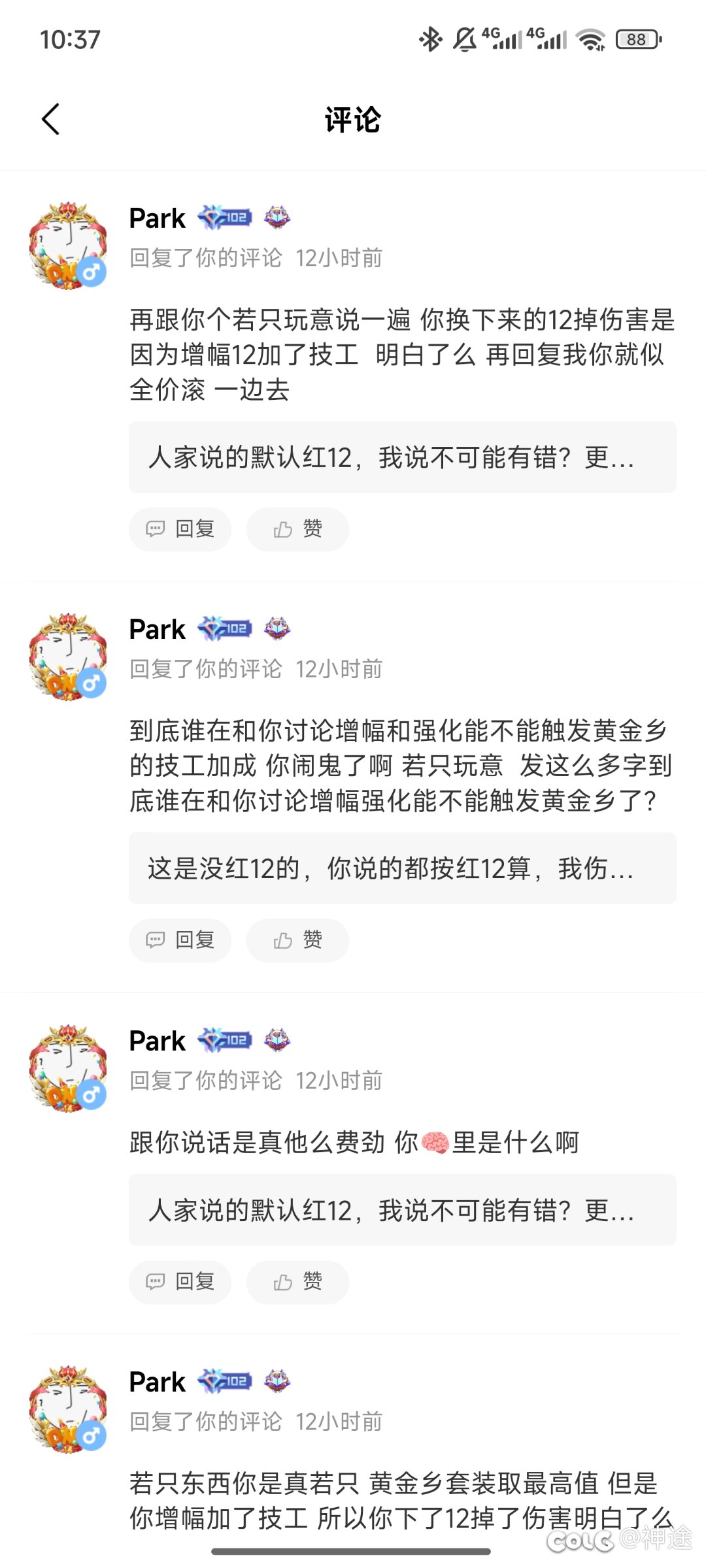 偶遇的自己证明自己是傻子的傻子2