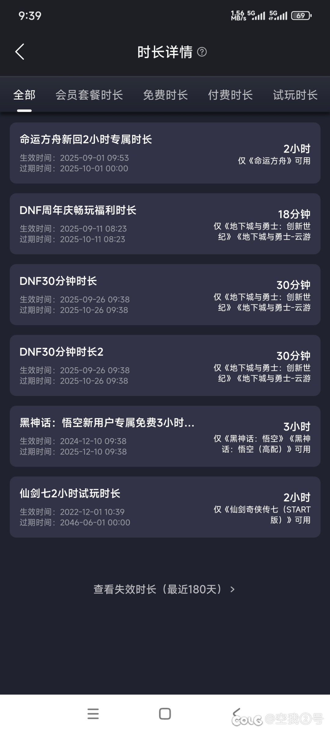 编年能换云游戏时长，我不会又是最后一个知道的吧2