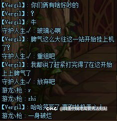 玻璃心混子进错金团脾气不小开始挂机3