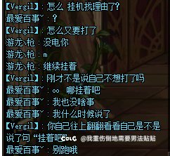 玻璃心混子进错金团脾气不小开始挂机5