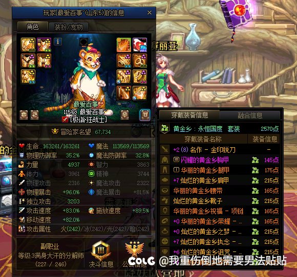 玻璃心混子进错金团脾气不小开始挂机7