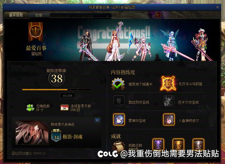 玻璃心混子进错金团脾气不小开始挂机8