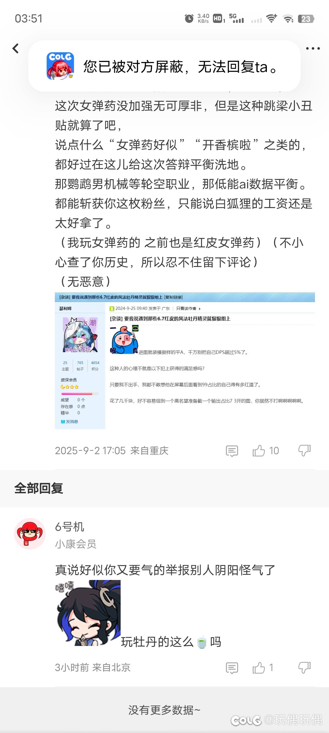 挂人，小C书真正的玩法被他找到了！？1